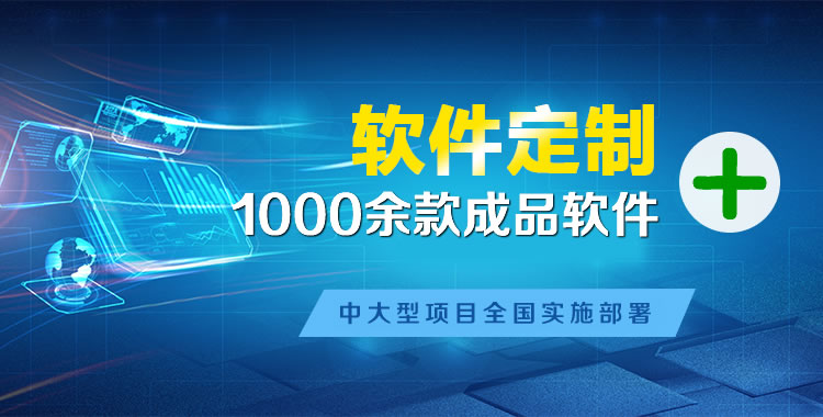 松柏软件开发